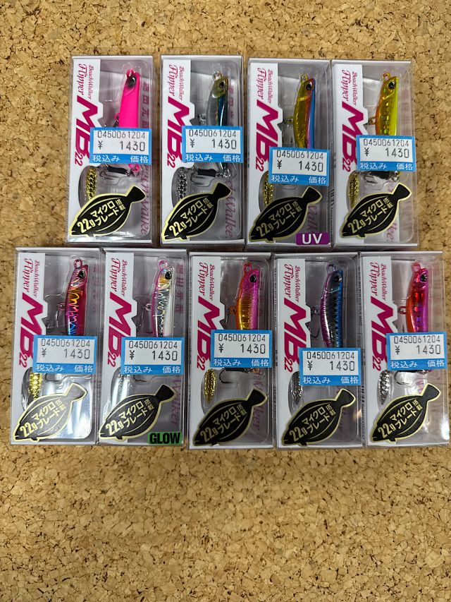 デュオ　フリッパーMB22入荷！